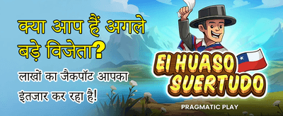 India's Top Gaming Destination banner